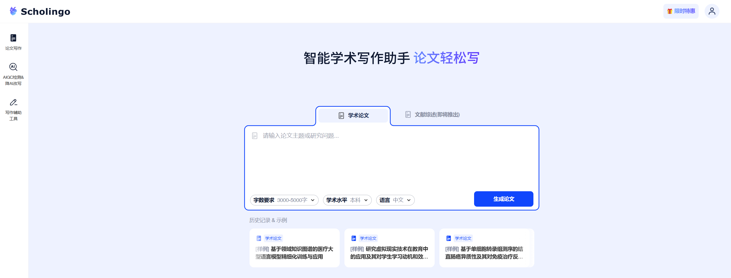 Scholingo 靠岸妙写